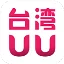 台湾UU